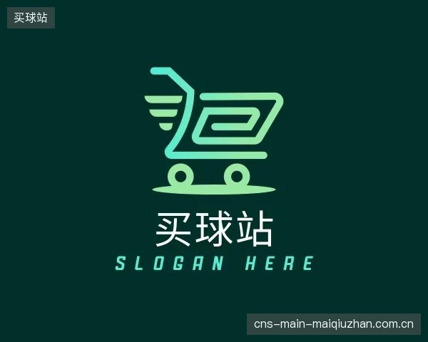 关于买球站官网