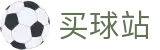买球站_中文体育赛事全覆盖